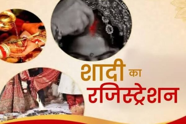 राज्य सरकार के कर्मचारी करवाएंगे यूसीसी के तहत विवाह पंजीकरण