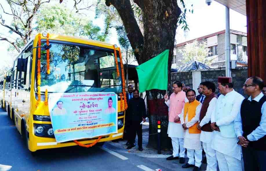 क्लस्टर स्कूलों में स्कूल बस की मिलेगी सुविधा, सीएम धामी ने कई बसों को किया रवाना