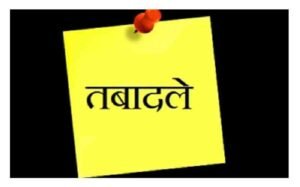 उत्तराखंड में पांच आईपीएस अधिकारियों का ट्रांसफर, जानिए किस अफसर को क्या मिली जिम्मेदारी..
