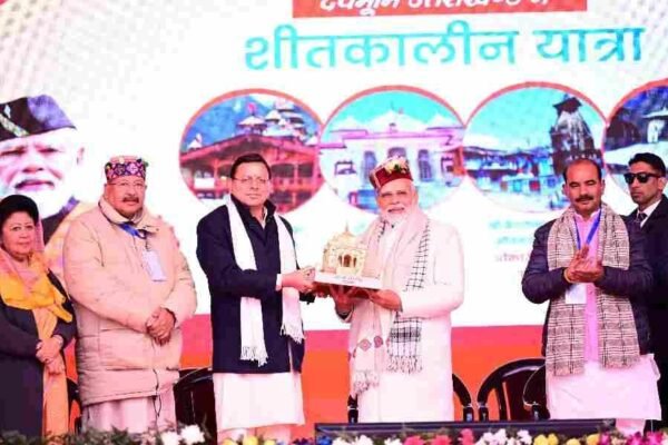 प्रधानमंत्री ने मुखवा से दिया शीतकालीन यात्रा का जोरदार संदेश, प्रधानमंत्री ने ‘घाम तापो’ के तौर पर की उत्तराखंड विंटर टूरिज्म की ब्रांडिंग प्रधानमंत्री ने मुखवा से दिया शीतकालीन यात्रा का जोरदार संदेश, प्रधानमंत्री ने ‘घाम तापो’ के तौर पर की उत्तराखंड विंटर टूरिज्म की ब्रांडिंग