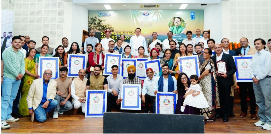 16 एस.डी.जी एचीवर को मुख्यमंत्री ने किया सम्मानित; नैनीताल, देहरादून और उत्तरकाशी जनपद को भी किया गया सम्मानित