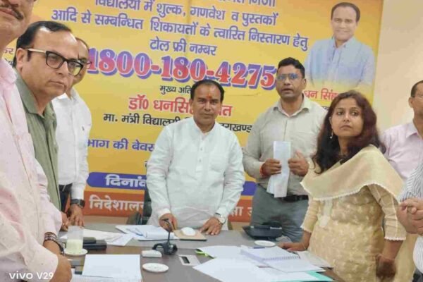 शिक्षा विभाग का निजी विद्यालयों की शिकायत को टील फ्री नम्बर जारी, वेबसाइट भी की गई लांच