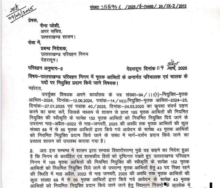 उत्तराखंड परिवहन निगम में मृतक आश्रितों की नियुक्ति देने का शासनादेश जारी, रोडवेज परिषद ने सरकार का जताया आभार