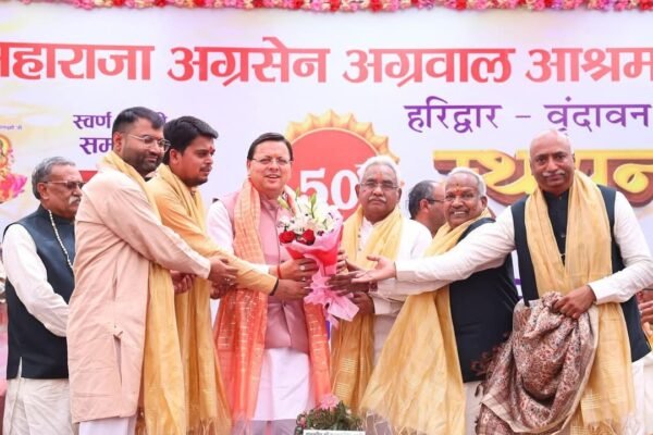 मुख्यमंत्री पुष्कर सिंह धामी ने हरिद्वार में महाराजा अग्रसेन अग्रवाल के 50 वें स्थापना दिवस पर किया प्रतिभाग