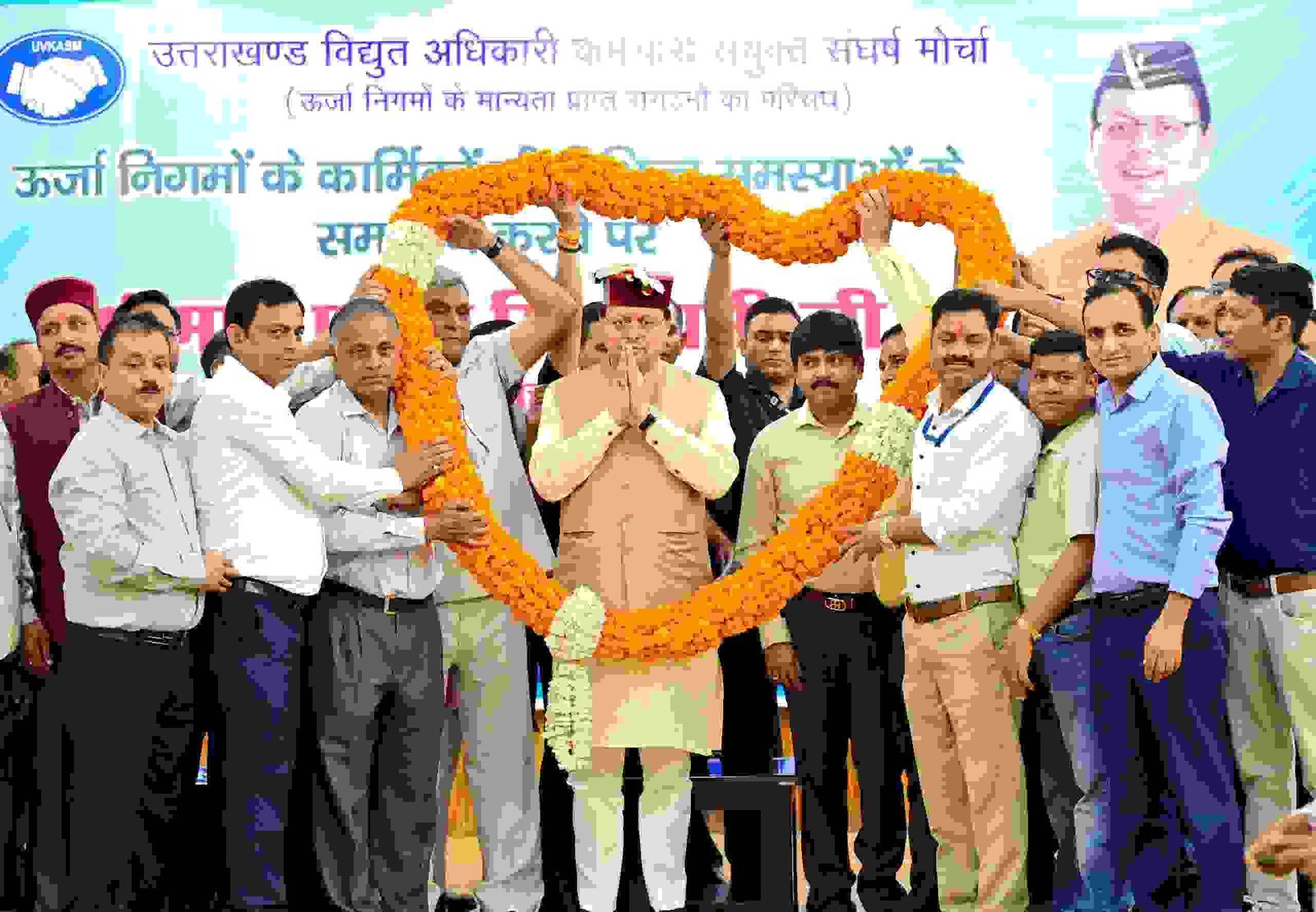 ऊर्जा निगमों के कार्मिकों की विभिन्न समस्याओं का समाधान, कर्मचारियों ने सीएम धामी का जताया आभार