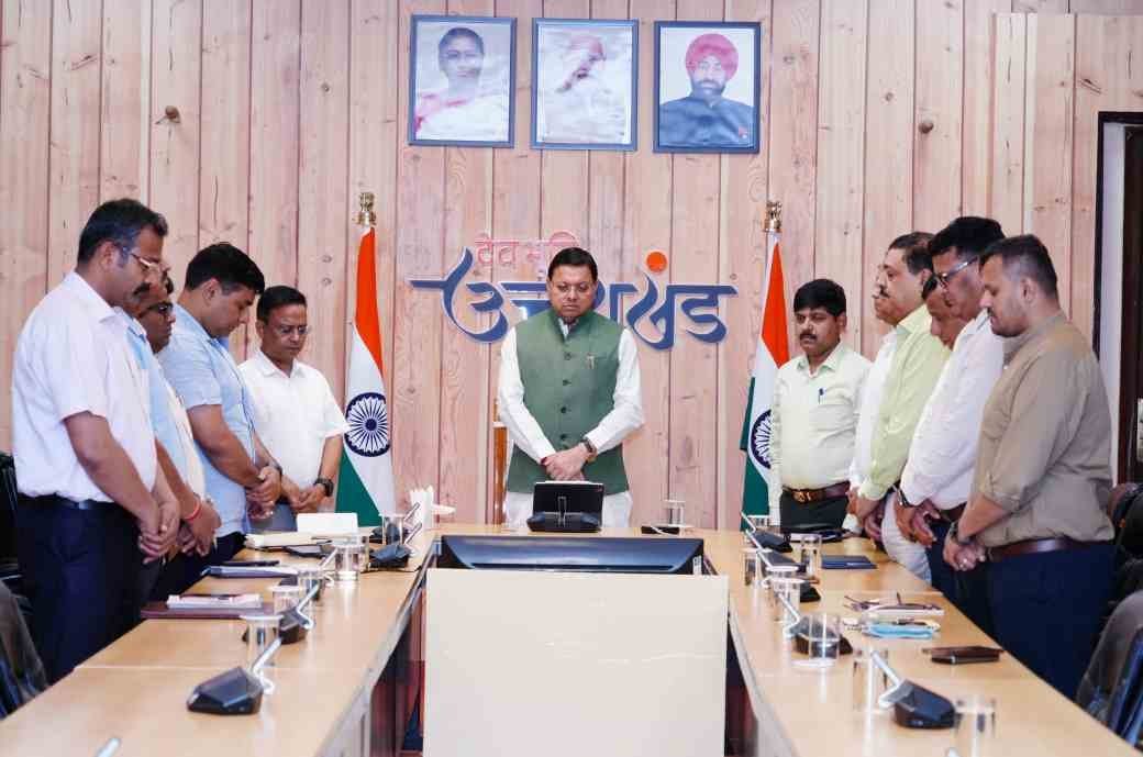 पर्यटकों पर हुए आतंकी हमले में मारे गए निर्दोष लोगों को दी गयी श्रद्धांजलि, सीएम आवास में आयोजित बैठक में रखा गया दो मिनट का मौन पर्यटकों पर हुए आतंकी हमले में मारे गए निर्दोष लोगों को दी गयी श्रद्धांजलि, सीएम आवास में आयोजित बैठक में रखा गया दो मिनट का मौन
