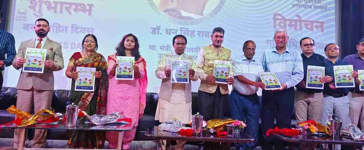 उत्तराखंड में इसी सत्र से होगा बैगलेस-डे लागू, प्रत्येक माह के अंतिम शनिवार को पढ़ाई के बदले होंगी विभिन्न गतिविधियां