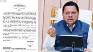 मुख्यमंत्री पुष्कर सिंह धामी की सख्त कार्रवाई