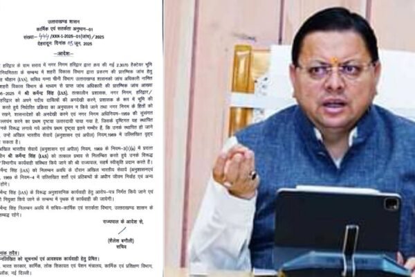 मुख्यमंत्री पुष्कर सिंह धामी की सख्त कार्रवाई