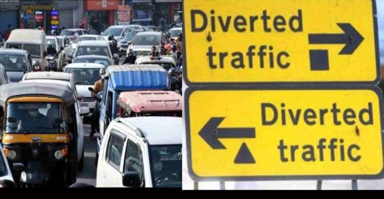 कल सोच समझकर निकलें घर से बाहर,ये रुट रहेंगे डायवर्ट
