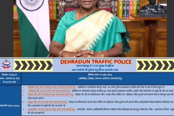 खबर बड़े काम की: राष्ट्रपति द्रौपदी मुर्मू का दौरा, तीन दिन रहेगा ट्रैफिक डायवर्ट, देहरादून आने से पहले ये खबर जरूर पढ़ें