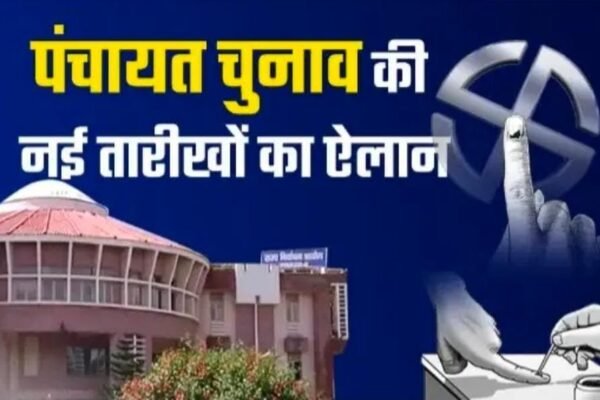 बड़ी खबर: उत्तराखंड में पंचायत चुनाव को लेकर बड़ी खबर: पूरी खबर एक क्लिक पर