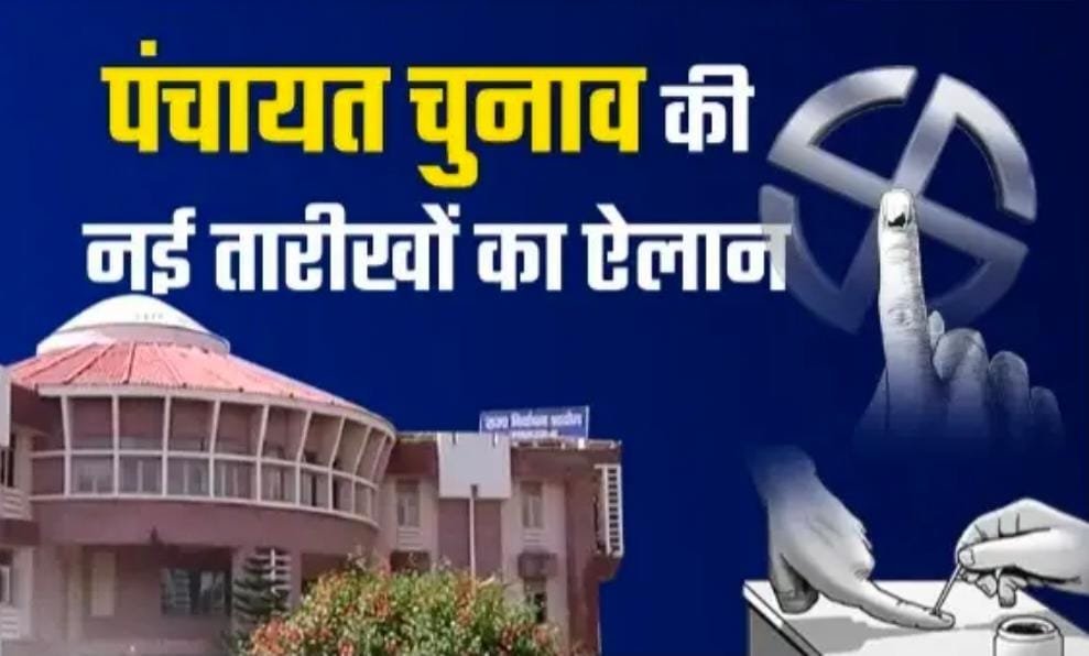 बड़ी खबर: उत्तराखंड में पंचायत चुनाव को लेकर बड़ी खबर: पूरी खबर एक क्लिक पर