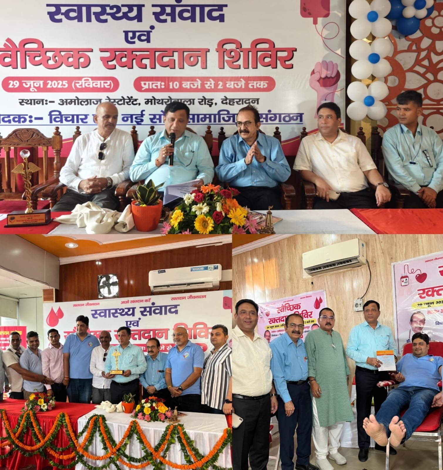 अपर सचिव मुख्यमंत्री बंशीधर तिवारी ने कहा “स्वैच्छिक प्रयासों से बनता है सशक्त समाज