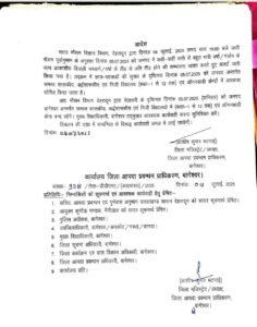 मौसम विभाग की बारिश की भारी बारिश की चेतावनी के बाद कल इस जिले में बंद रहेंगे विद्यालय और आंगनबाड़ी केंद्र