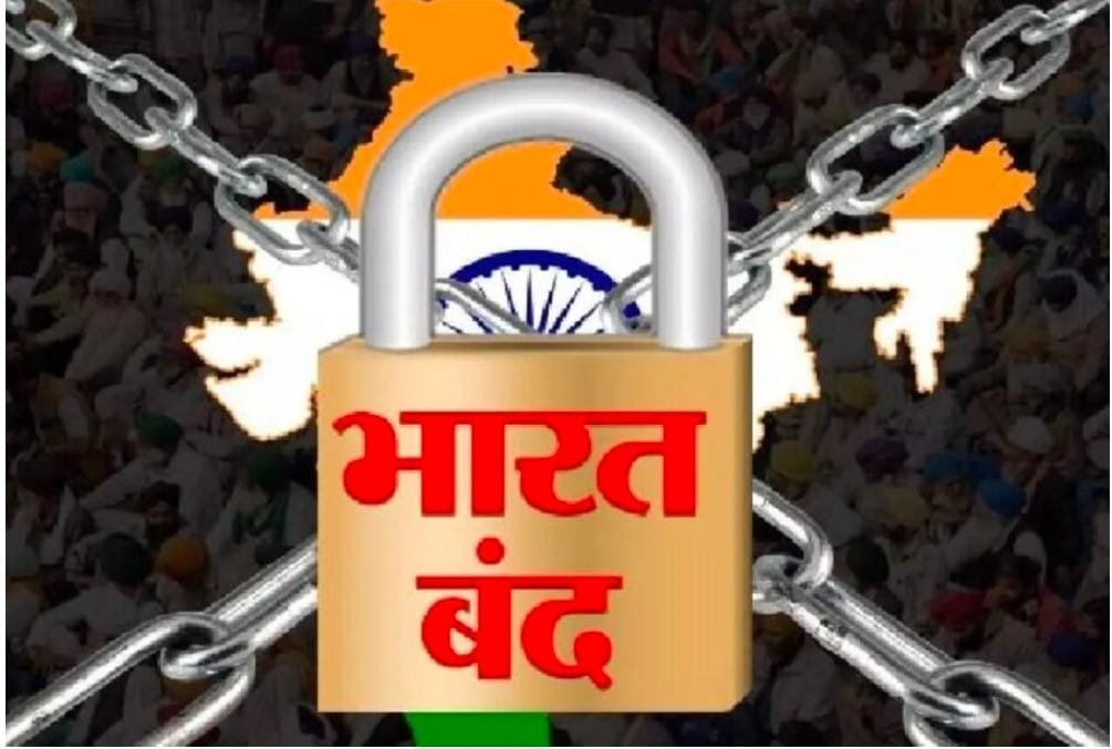 बड़ी खबर:9 जूलाई को भारत बंद का ऐलान 25 करोड़ से ज्यादा कर्मचारी होंगे शामिल, देखें क्या बंद रहेगा और क्या खुला रहेगा