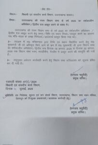 Big breaking: उत्तराखंड मानसून सत्र की तिथि  स्थान हुआ तय