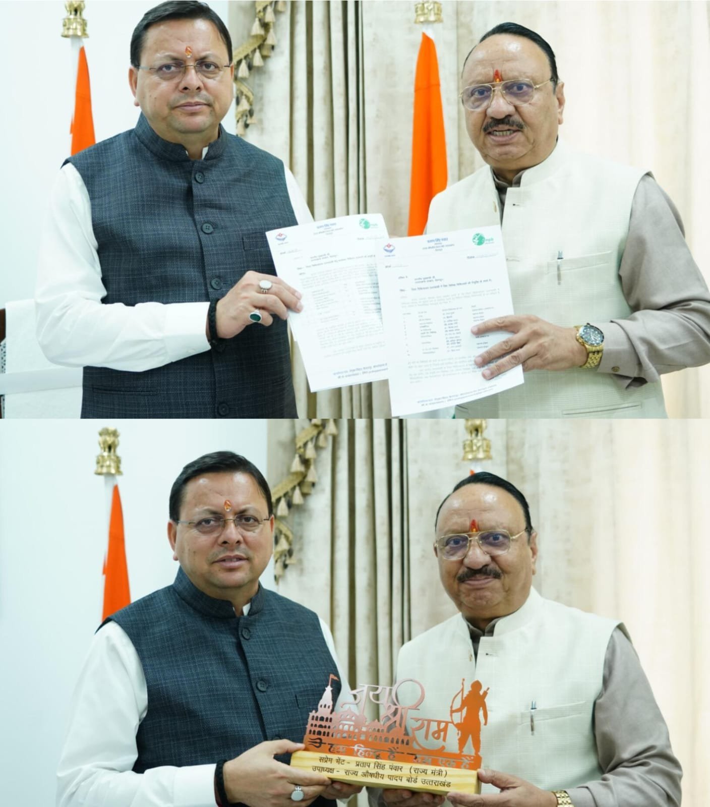 राज्य औषधीय पादप बोर्ड के उपाध्यक्ष प्रताप सिंह पंवार ने सीएम धामी को सौंपा ज्ञापन