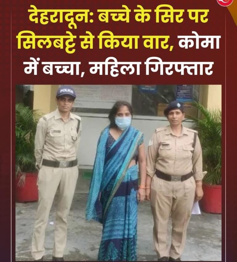 राजधानी देहरादून में हैरान करने वाला मामला आया सामने