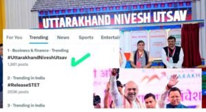 सोशल मीडिया पर भी मना निवेश का उत्सव