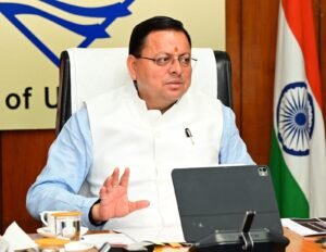मुख्यमंत्री पुष्कर सिंह धामी ने राज्य के अम्ब्रेला ब्रांड ‘हाउस ऑफ हिमालयाज‘ का टर्न ओवर वर्ष 2030 तक एक सौ करोड़ रूपए किए जाने का लक्ष्य