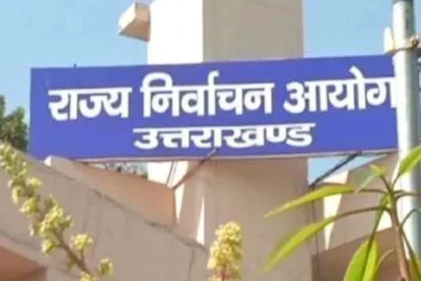 पंचायत चुनाव से बड़ी खबर राज्य निर्वाचन आयोग ने लिया बड़ा फैसला