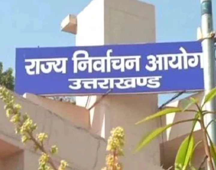 पंचायत चुनाव से बड़ी खबर राज्य निर्वाचन आयोग ने लिया बड़ा फैसला