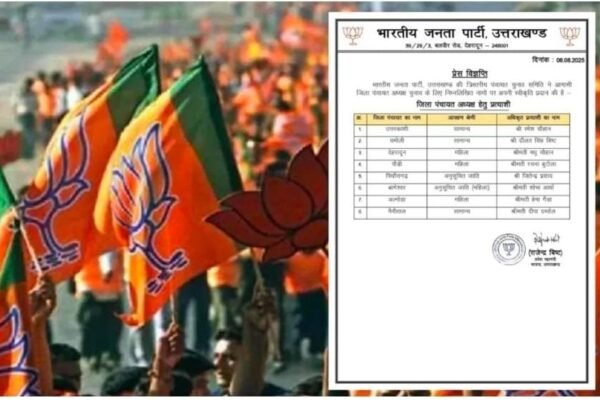 भाजपा ने जारी की 8 जिला पंचायत अध्यक्षों की पहली सूची
