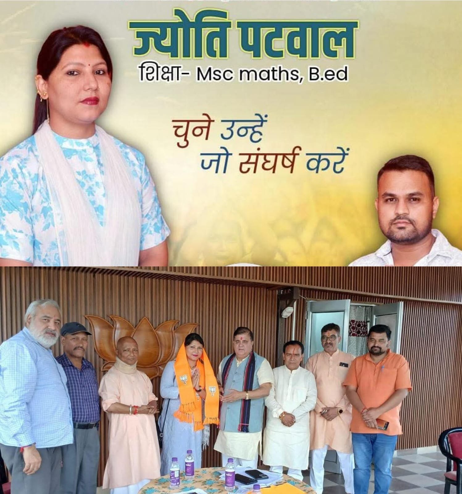 राजेन्द्र भण्डारी की राह पर चल पड़े युवा काँग्रेस नेता मनदीप पटवाल