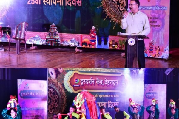 भव्य सांस्कृतिक संध्या” के साथ दूरदर्शन केंद्र, देहरादून ने मनाया स्थापना दिवस