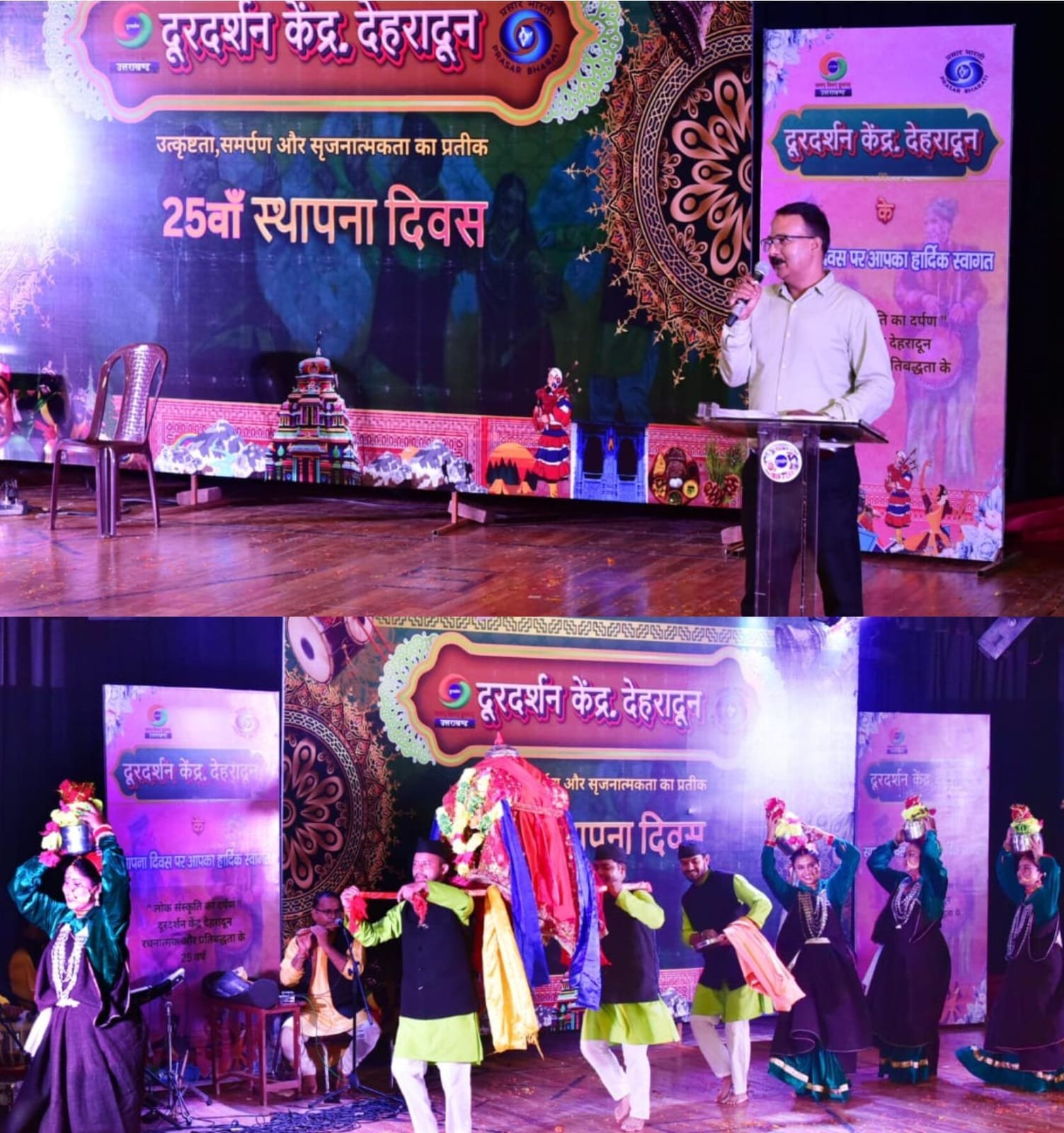 भव्य सांस्कृतिक संध्या” के साथ दूरदर्शन केंद्र, देहरादून ने मनाया स्थापना दिवस