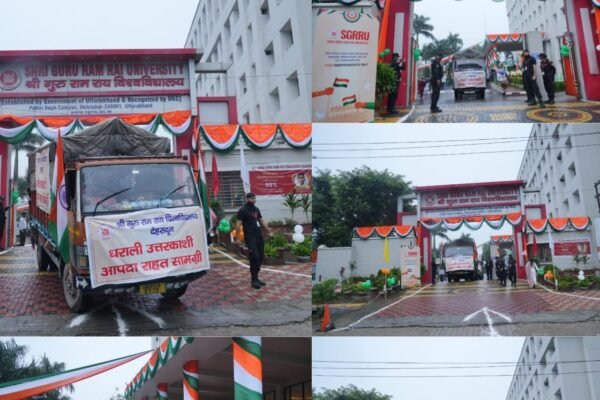 देखें वीडियो:जब पूरा देश आजादी का जश्न मना रहा था तब श्री गुरु राम राय विश्वविद्यालय धराली के आपदा पीडितों के लिए राहत सामग्री भेज रहा था