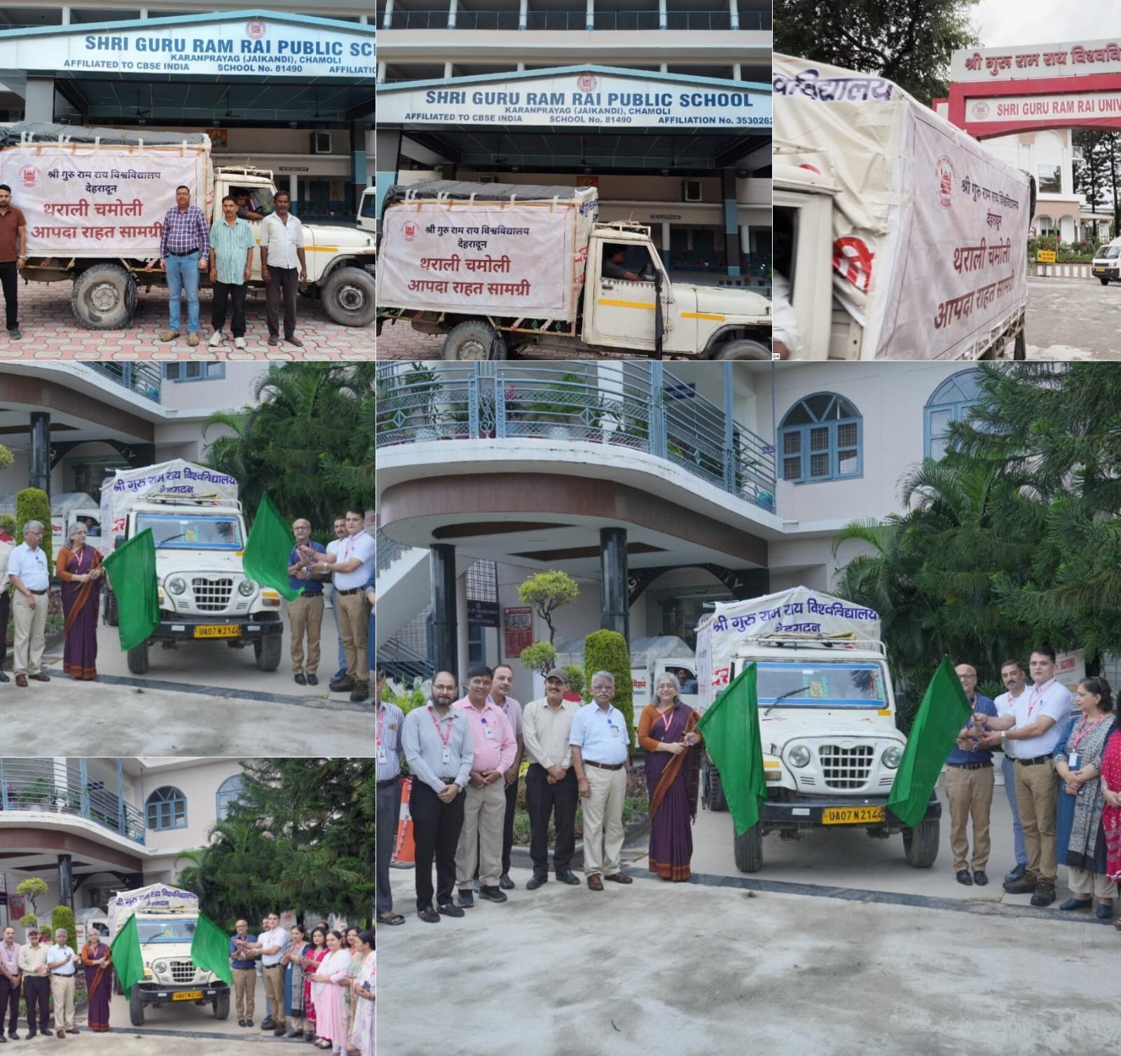 श्री गुरु राम राय विश्वविद्यालय ने थराली चमोली आपदा पीडितों के लिए भेजी राहत सामग्री