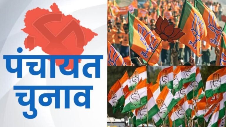 पंचायत चुनाव में भाजपा को झटका 358 सीटों में से114 सीट ही जीत पाई, कांग्रेस और निर्दलीयों का बोलबाला