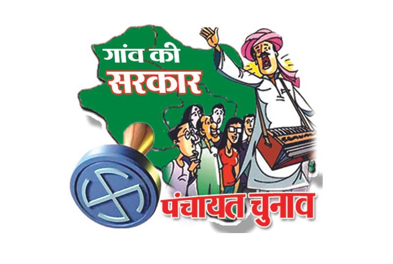 बड़ी खबर: इस दिन मिलेगा आपको अपना नया जिपं अध्यक्ष और ब्लॉक प्रमुख: लिस्ट होगी जारी