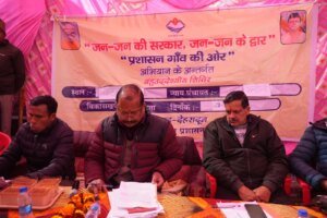 जन-जन के द्वार पहुँची सरकारः सुदूरवर्ती गांव चिल्हाड में प्रशासन ने सुनीं जन समस्याएं,