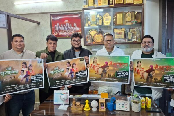 ऋषिकेश– शुक्रवार 6 फरवरी से प्रदर्शित होगी उत्तराखंडी फीचर फ़िल्म ‘माँ सुरकण्डा