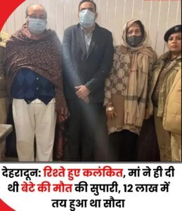 तिब्बती मार्केट गोली कांड का पुलिस ने किया खुलासा,कलयुगी मां ने भाड़े के बदमाशों से कराई सगे बेटी की हत्या