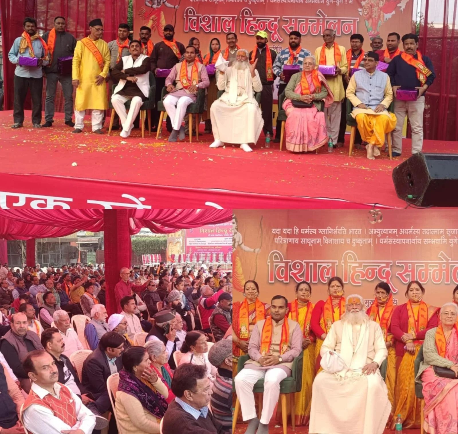 देहरादून में विराट हिंदू सम्मेलन का भव्य एवं सफल आयोजन संपन्न हुआ