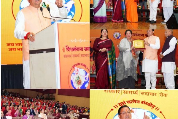 गीता धामी के प्रयासों से पहली बार हुआ संगठन का प्रदेश में कार्यक्रम