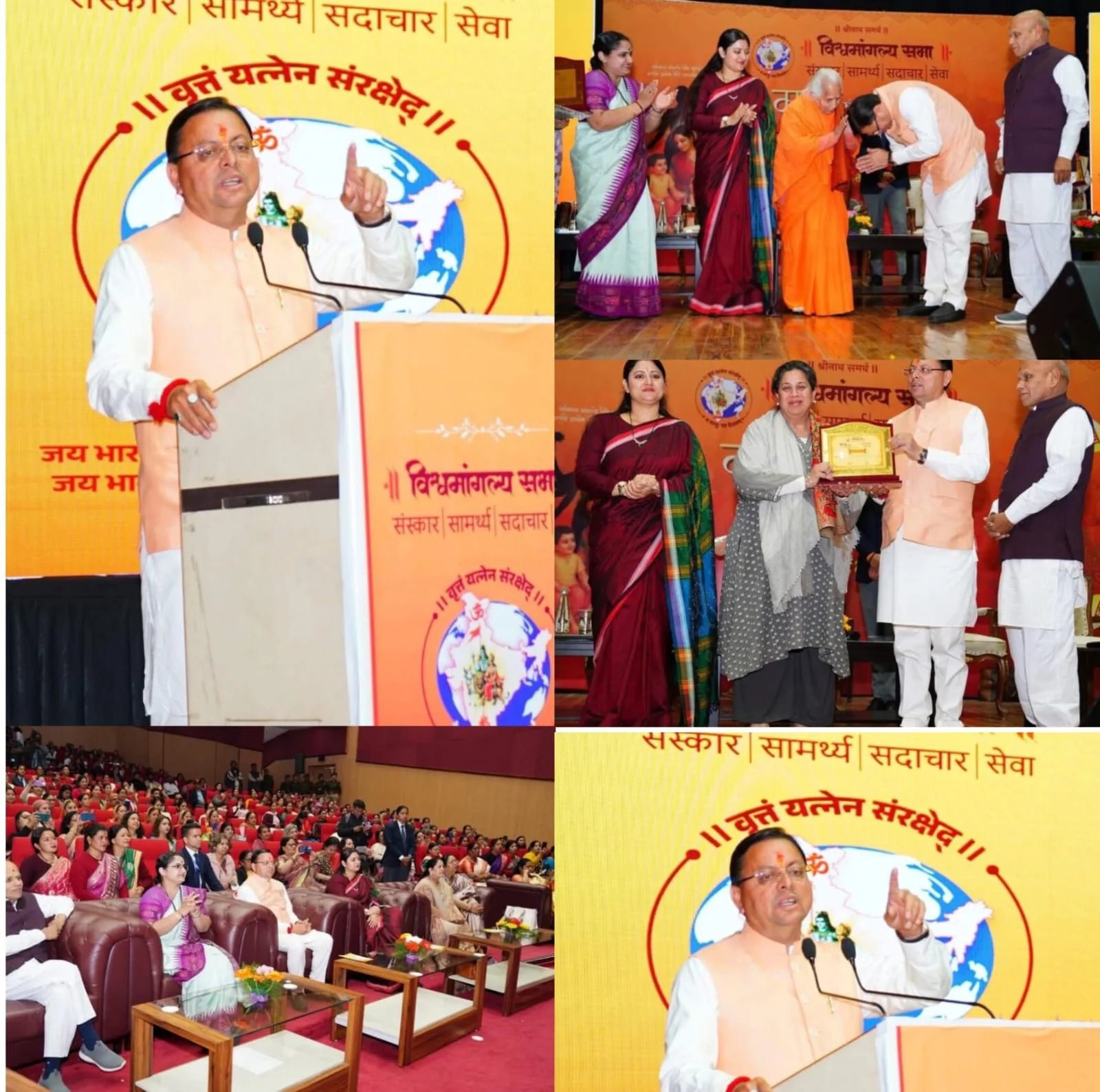 गीता धामी के प्रयासों से पहली बार हुआ संगठन का प्रदेश में कार्यक्रम