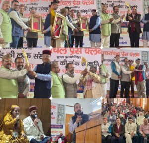 उत्तरांचल प्रेस क्लब की अच्छी सोच,प्रेस क्लब में आयोजित किया टौंस-यमुना घाटी के ऐतिहासिक लोक पर्व मरोज