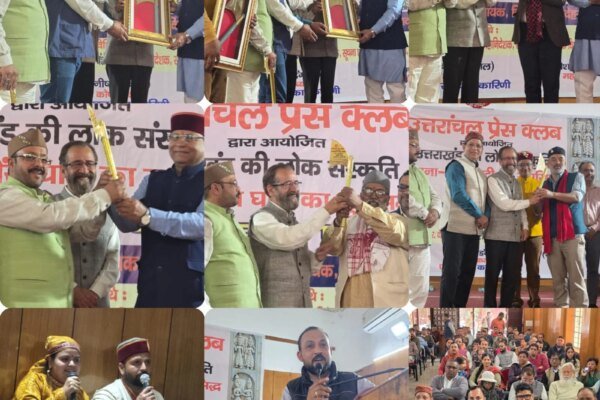 उत्तरांचल प्रेस क्लब की अच्छी सोच,प्रेस क्लब में आयोजित किया टौंस-यमुना घाटी के ऐतिहासिक लोक पर्व मरोज