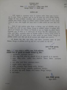 बड़ी खबर: हाईकोर्ट की फटकार के बाद सरकार ने ध्यानी को हटाया, IAS मेहरबान सिंह बिष्ट को MD के पद पर बिठाया