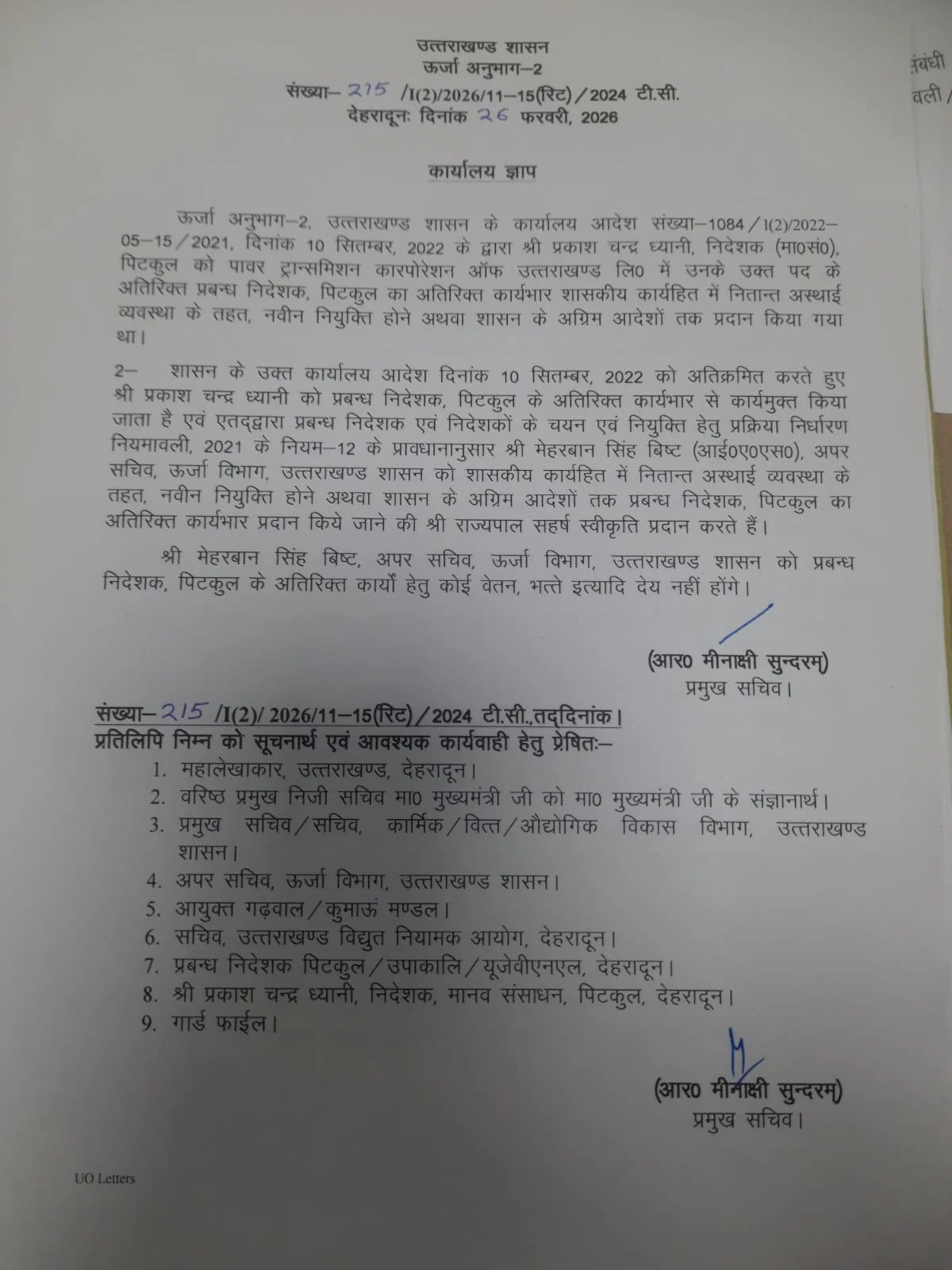 बड़ी खबर: हाईकोर्ट की फटकार के बाद सरकार ने ध्यानी को हटाया, IAS मेहरबान सिंह बिष्ट को MD के पद पर बिठाया