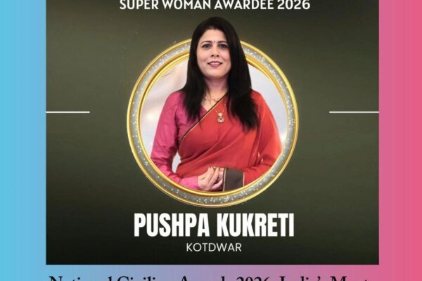 उत्तराखंड की पुष्पा कुकरेती को ‘नेशनल सिविलियन अवॉर्ड 2026’, माइक्रोफाइनेंस के जरिए छोटे कारोबारियों को दे रहीं सहारा