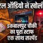 सीएम पुष्कर सिंह धामी के निर्देश पर इकबालपुर चौकी के सभी पुलिसकर्मी निलंबित