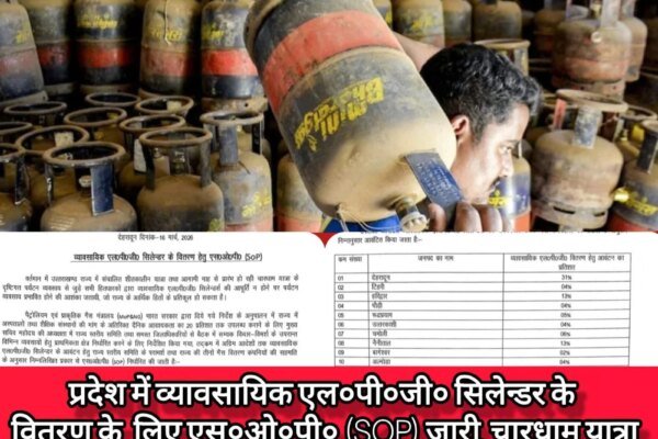 प्रदेश में व्यावसायिक एल०पी०जी० सिलेन्डर के वितरण के लिए (SOP) जारी, चारधाम यात्रा के लिए सरकार की पूरी तैयारी, मुख्यमंत्री के अपर सचिव बंशीधर तिवारी ने दी जानकारी