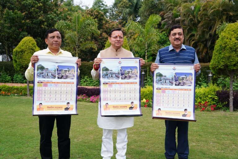मुख्यमंत्री ने किया सनातन परंपरा पर आधारित पंचांग कैलेंडर का भव्य शुभारंभ