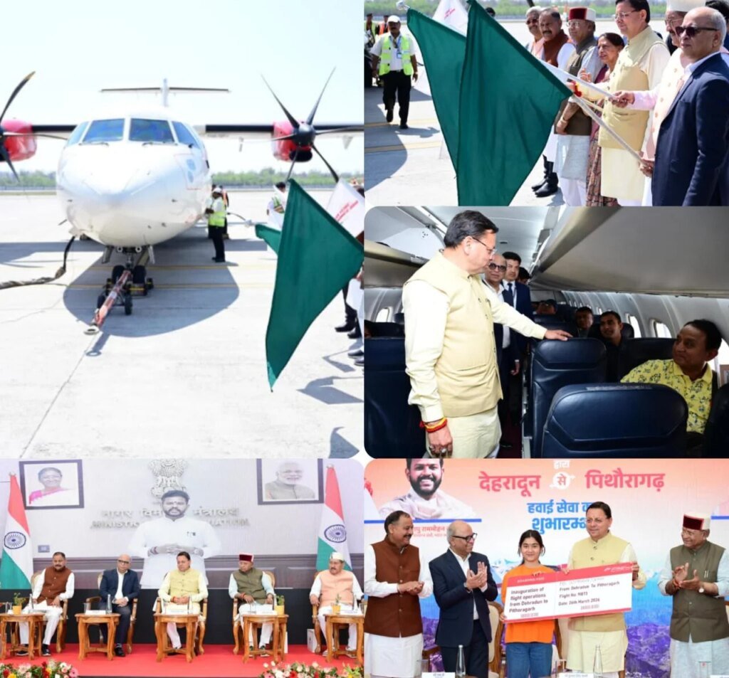धामी सरकार ने 14 से15 घंटे का सफर किया आसान, देहरादून से सीधा पिथौरागढ़ के लिए 42 सीटर विमान भरेगा उड़ान